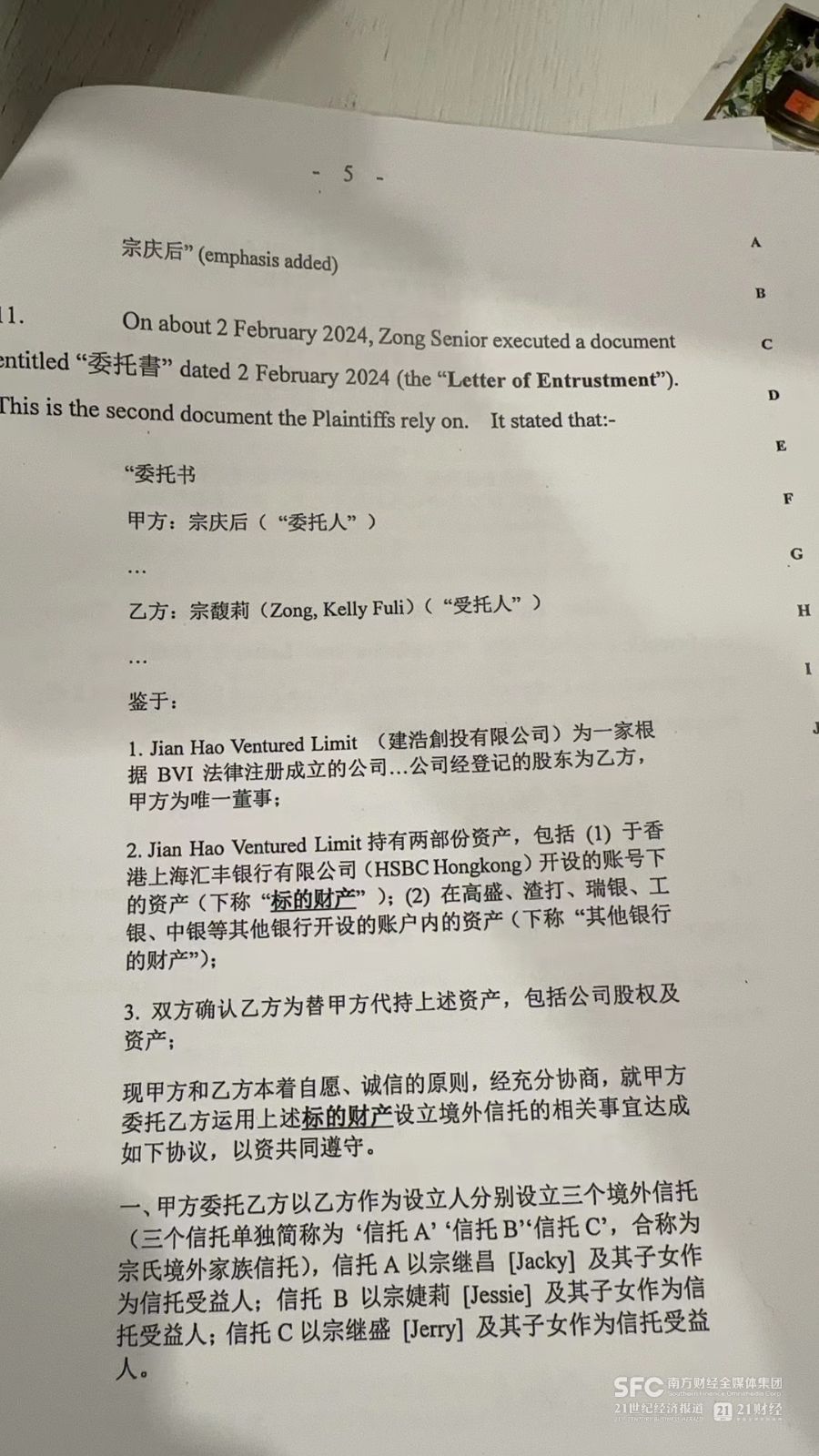 （判决书复印件）